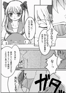 [AXEL7, A.O.I (Hase Nanase)] OHAYO!! Nodocchi (Saki) - page 3