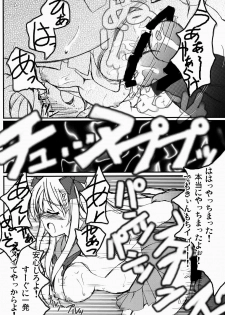 [AXEL7, A.O.I (Hase Nanase)] OHAYO!! Nodocchi (Saki) - page 12