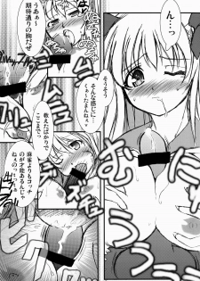 [AXEL7, A.O.I (Hase Nanase)] OHAYO!! Nodocchi (Saki) - page 10