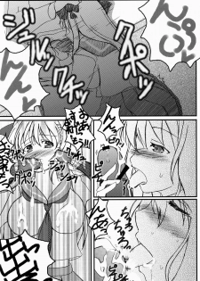[AXEL7, A.O.I (Hase Nanase)] OHAYO!! Nodocchi (Saki) - page 8
