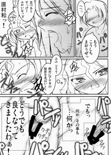 [AXEL7, A.O.I (Hase Nanase)] OHAYO!! Nodocchi (Saki) - page 20