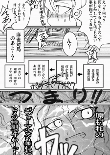 [AXEL7, A.O.I (Hase Nanase)] OHAYO!! Nodocchi (Saki) - page 15