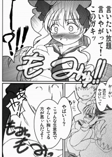 [AXEL7, A.O.I (Hase Nanase)] OHAYO!! Nodocchi (Saki) - page 5