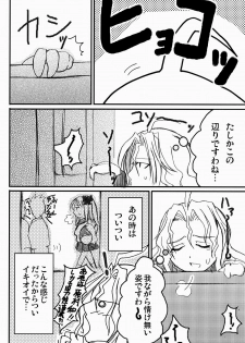 [AXEL7, A.O.I (Hase Nanase)] OHAYO!! Nodocchi (Saki) - page 13