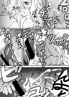 [AXEL7, A.O.I (Hase Nanase)] OHAYO!! Nodocchi (Saki) - page 17