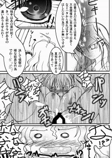 [AXEL7, A.O.I (Hase Nanase)] OHAYO!! Nodocchi (Saki) - page 14