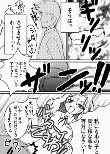[AXEL7, A.O.I (Hase Nanase)] OHAYO!! Nodocchi (Saki) - page 16