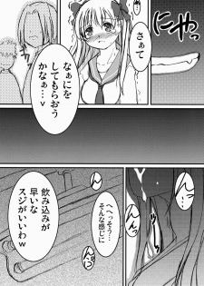 [AXEL7, A.O.I (Hase Nanase)] OHAYO!! Nodocchi (Saki) - page 7