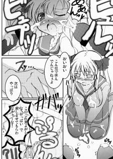 [AXEL7, A.O.I (Hase Nanase)] OHAYO!! Nodocchi (Saki) - page 9