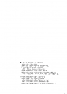 (Reitaisai 15) [Reverse Noise (Yamu)] Charisma OverFlow (Touhou Project) - page 3
