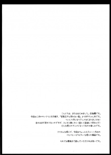(COMIC1☆7) [Imitation Moon (Narumi Yuu)] 'Mattaku, Senpai wa dou Shiyou mo nai Hentai-san desu ne' (Hentai Ouji to Warawanai Neko.) [Chinese] [立华独奏个人汉化] - page 4