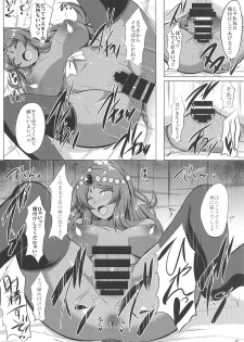(C94) [Hoshizora Sutekki (Kisaragi Nana)] Kemomimi Joou o Hatsujou Sasetai (Fate/Grand Order) - page 19
