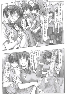 (C94) [UGC (Sasaki Akira)] Nurechattan dakara Shikata Arimasen yo! (Amagami) - page 3