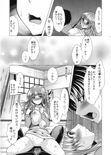(C94) [detergent (Matsunami Rumi)] Kirarin Idol Kyuukeichuu (THE IDOLM@STER CINDERELLA GIRLS) - page 20
