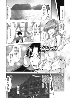 (C94) [detergent (Matsunami Rumi)] Kirarin Idol Kyuukeichuu (THE IDOLM@STER CINDERELLA GIRLS) - page 5
