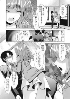 (C94) [detergent (Matsunami Rumi)] Kirarin Idol Kyuukeichuu (THE IDOLM@STER CINDERELLA GIRLS) - page 7