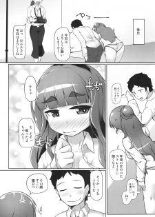 (C91) [Attamaro. (Kotatsu.)] So-re Sore Sore (THE IDOLM@STER CINDERELLA GIRLS) - page 6