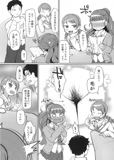 (C91) [Attamaro. (Kotatsu.)] So-re Sore Sore (THE IDOLM@STER CINDERELLA GIRLS) - page 3