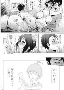 (C90) [Amarini Senpaku! (Yokkora)] 10+ [plus] (THE IDOLM@STER) - page 21