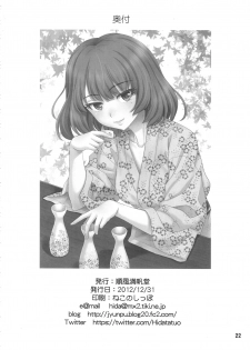 (C83) [Junpuumanpandou (Hida Tatsuo)] Harapeko Cinderella 2 (THE IDOLM@STER CINDERELLA GIRLS) - page 21