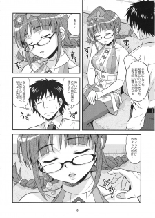 (C82) [Junpuumanpandou (Hida Tatsuo)] Dreamin'Love (THE IDOLM@STER) - page 5