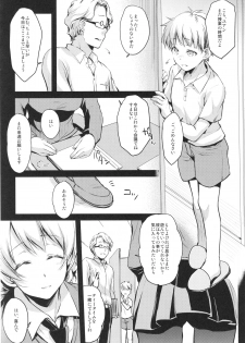 (C94) [Kaiki Nisshoku (Ayano Naoto)] Shukujo no Tashinami (Girls und Panzer) - page 4