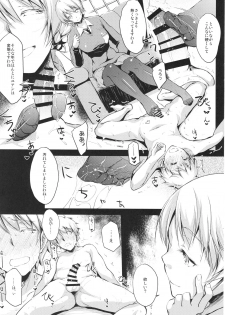 (C94) [Kaiki Nisshoku (Ayano Naoto)] Shukujo no Tashinami (Girls und Panzer) - page 7
