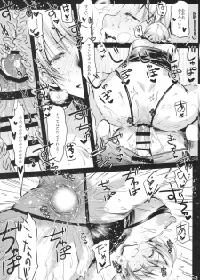 (C94) [Kaiki Nisshoku (Ayano Naoto)] Shukujo no Tashinami (Girls und Panzer) - page 21