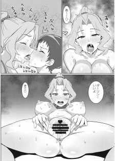 (C94) [Moruda Ramenya (Moruda)] Okei-san no Nukinuki Dosukebe Challenge (Girls und Panzer) - page 8