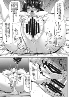 (C94) [Right away (Sakai Minato)] Reimu-san to Cosplay Sex Shitai. (Touhou Project) - page 12