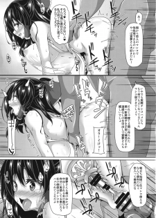 (C94) [Right away (Sakai Minato)] Reimu-san to Cosplay Sex Shitai. (Touhou Project) - page 6