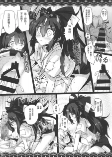 (Reitaisai 15) [Jigizagi (Ai Takurou)] Samayou Jiko Bukken (Touhou Project) [Chinese] [靴下汉化组] - page 9