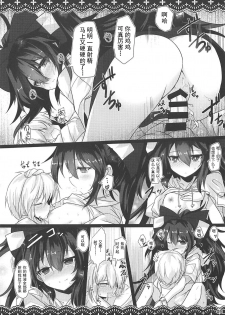 (Reitaisai 15) [Jigizagi (Ai Takurou)] Samayou Jiko Bukken (Touhou Project) [Chinese] [靴下汉化组] - page 10