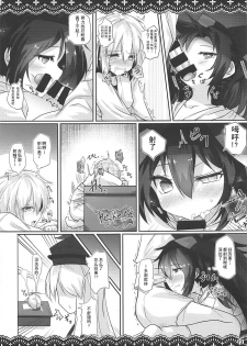 (Reitaisai 15) [Jigizagi (Ai Takurou)] Samayou Jiko Bukken (Touhou Project) [Chinese] [靴下汉化组] - page 14