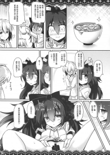 (Reitaisai 15) [Jigizagi (Ai Takurou)] Samayou Jiko Bukken (Touhou Project) [Chinese] [靴下汉化组] - page 19