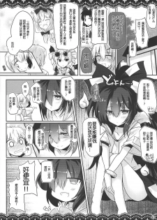 (Reitaisai 15) [Jigizagi (Ai Takurou)] Samayou Jiko Bukken (Touhou Project) [Chinese] [靴下汉化组] - page 4