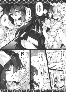 (Reitaisai 15) [Jigizagi (Ai Takurou)] Samayou Jiko Bukken (Touhou Project) [Chinese] [靴下汉化组] - page 6