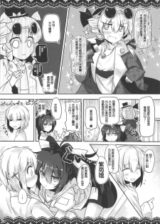 (Reitaisai 15) [Jigizagi (Ai Takurou)] Samayou Jiko Bukken (Touhou Project) [Chinese] [靴下汉化组] - page 5