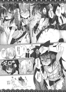 (Reitaisai 15) [Jigizagi (Ai Takurou)] Samayou Jiko Bukken (Touhou Project) [Chinese] [靴下汉化组] - page 17