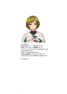 (C94) [Serizawa-Room (Serizawa)] Mutsuko & Michiru-chan Panic! (MAJOR 2nd) - page 2