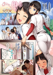 (C94) [Serizawa-Room (Serizawa)] Mutsuko & Michiru-chan Panic! (MAJOR 2nd) - page 3