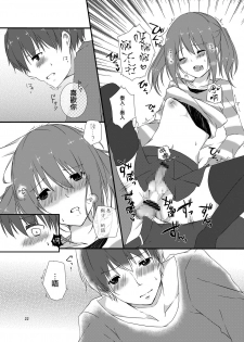 [cherry milk (Kokonoe Yomogi)] Osananajimi to no Saiaku na Kankei [Chinese] [瑞树汉化组] [Digital] - page 21