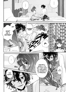 (Dame Petit) [Ujamaru (coa)] Wedding night (DAME x PRINCE) [English] [biribiri] - page 26