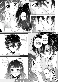 (Dame Petit) [Ujamaru (coa)] Wedding night (DAME x PRINCE) [English] [biribiri] - page 23