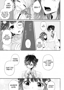 (Dame Petit) [Ujamaru (coa)] Wedding night (DAME x PRINCE) [English] [biribiri] - page 19