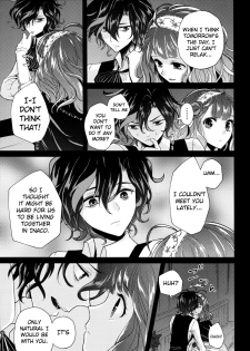 (Dame Petit) [Ujamaru (coa)] Wedding night (DAME x PRINCE) [English] [biribiri] - page 13