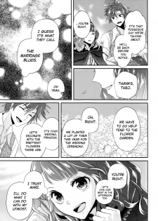 (Dame Petit) [Ujamaru (coa)] Wedding night (DAME x PRINCE) [English] [biribiri] - page 11