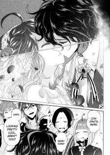 (Dame Petit) [Ujamaru (coa)] Wedding night (DAME x PRINCE) [English] [biribiri] - page 15