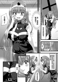 [Labui] Yokubou Love Princess | 公主×慾望 (Bessatsu Comic Unreal Nyotaika H wa Tomerarenai! Vol. 1) [Chinese] [HunJohn翻譯] [Digital] - page 4