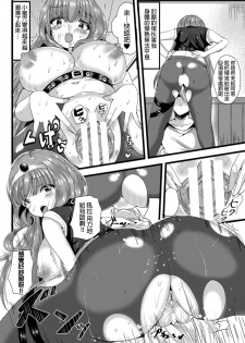 [Labui] Yokubou Love Princess | 公主×慾望 (Bessatsu Comic Unreal Nyotaika H wa Tomerarenai! Vol. 1) [Chinese] [HunJohn翻譯] [Digital] - page 14